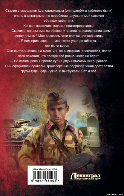 Феномен. Уникум 2