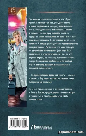 Алексей Вязовский, Сергей Линник. 15 ножевых Алексей Вязовский, Сергей Линник. 15 ножевых