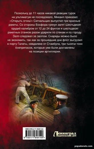 Виктор Старицын - Николай I Завоеватель