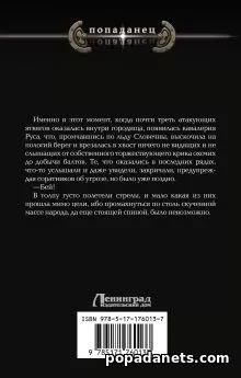Рождение нации. Георгий Лопатин