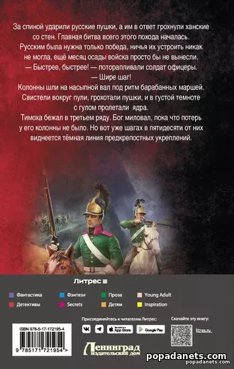 Скачать Андрей Булычев. Драгун, на Кавказ!