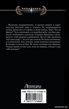 Алексей Поганец. Старая переправа