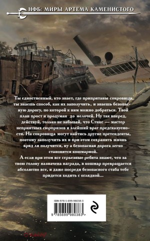 Территория везучих. обложка сзади
