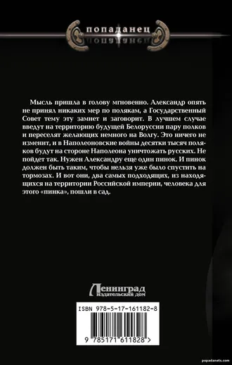 Андрей Шопперт. Красавчик. Две столицы. Попаданец Купить Андрей Шопперт. Красавчик. Две столицы. Попаданец