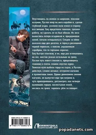 Купить Ерофей Трофимов - Шатун. Казачий князь