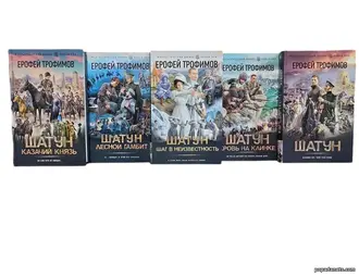 Трофимов. Шатун. Вся серия
