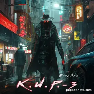 Читать книгу Влада Лея «К.И.Р. 3»