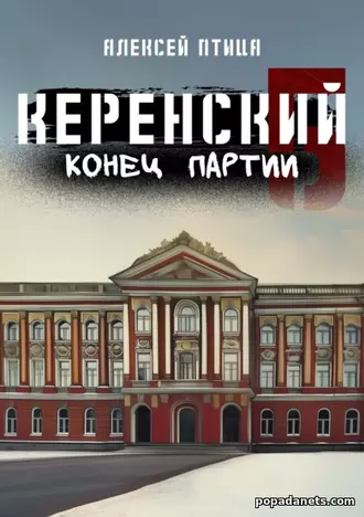 Лучшие Книги Сентября 2024 Про Попаданцев