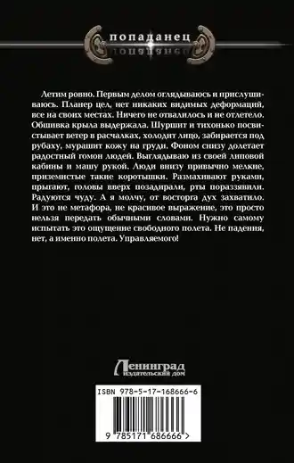 Купить книгу Владимира Малыгина Небо в кармане Купить книгу Владимира Малыгина Небо в кармане