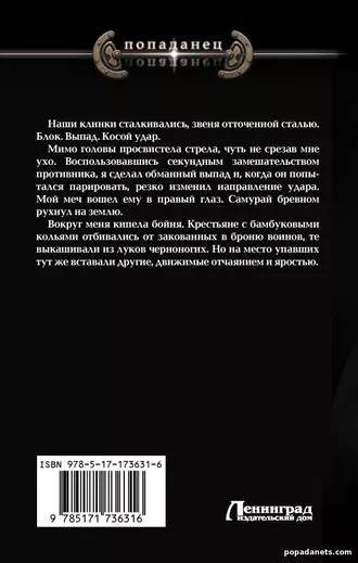 Уроки Черного Бусидо. Алексей Вязовский, Константин Протопопов Уроки Черного Бусидо. Алексей Вязовский, Константин Протопопов