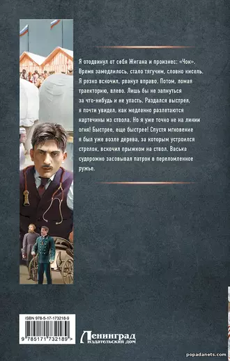 Обложка Столичный доктор. Испытание врача - Алексей Вязовский