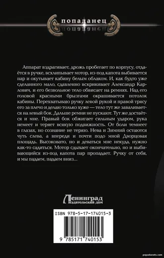 Небо на ладони. Владимир Малыгин Небо на ладони. Владимир Малыгин