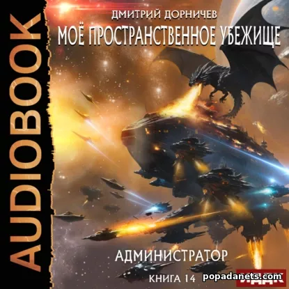 Администратор