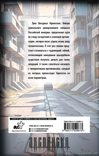 Звездные Воины. Злотников Звездные Воины. Злотников