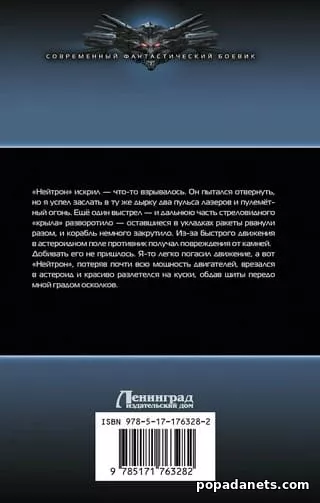 Фронтир. Охотник за Головами. Александр Вайс обложка