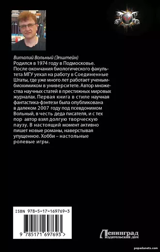 Виталий Вольный Виталий Вольный