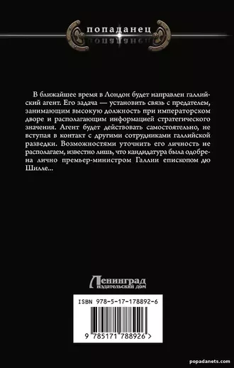 Обложка Под знаком Альбатроса. Алексей Гришин