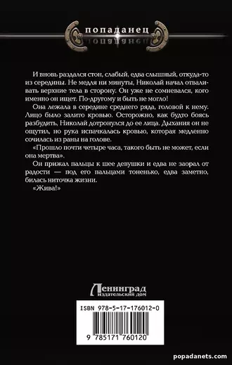 Императрица Мария. Восставшая из могилы. Михаил Барятинский Императрица Мария. Восставшая из могилы. Михаил Барятинский