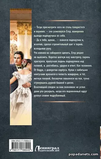 обложка Книга Ерофея Трофимова «Толмач»