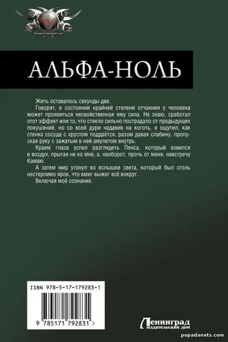 Артем Каменистый. Альфа-ноль (сборник)