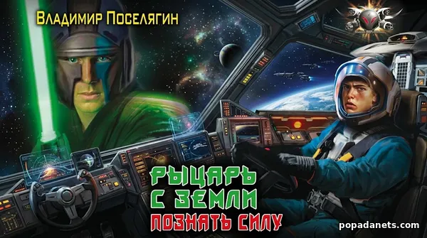 Ремонтник 2