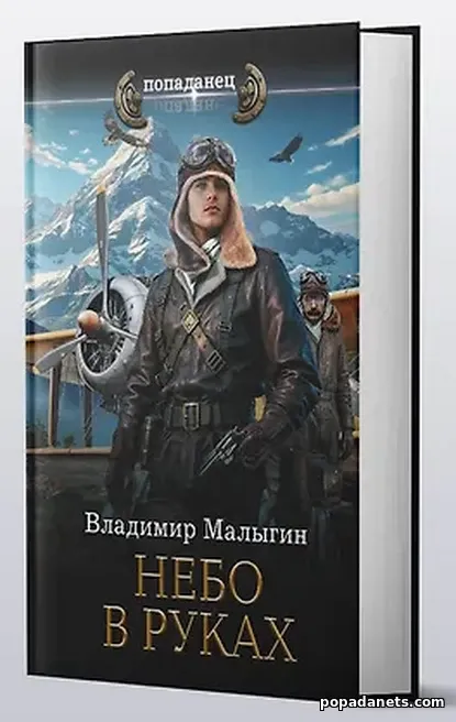 Небо в руках