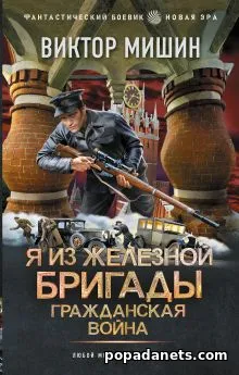 Мишин Виктор