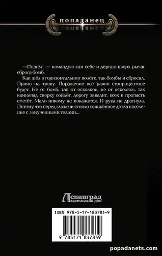 Небо в руках. Владимир Малыгин