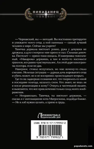 Купить Господин следователь 3. Дворянская честь. Евгений Шалашов