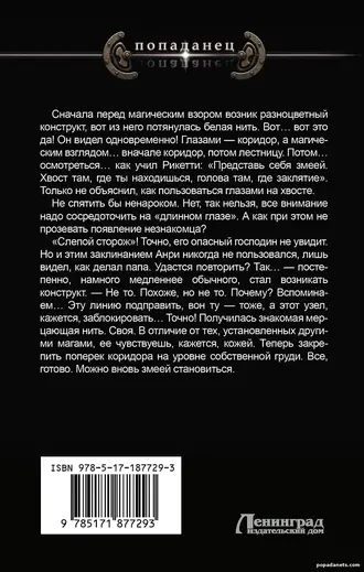 Власть отчаяния. Алексей Гришин