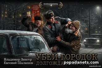 Убей-городок. Долгожданная кража