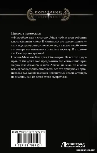 Читать Книгу Убей-городок. Долгожданная кража. Евгений Шалашов