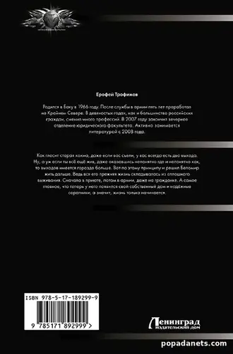 Купить Кречет (сборник) Трофимова Ерофея Купить Кречет (сборник) Трофимова Ерофея
