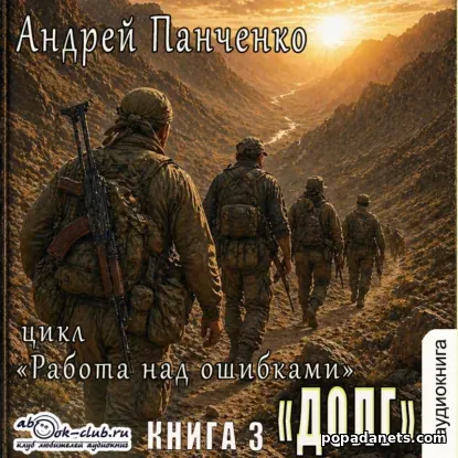 Долг