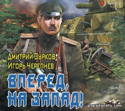 Контрфевраль. Бешеный прапорщик - 8