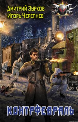 Бешеный прапорщик - 8