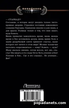 Читать книгу Алексея Гришина «Путь офицера»