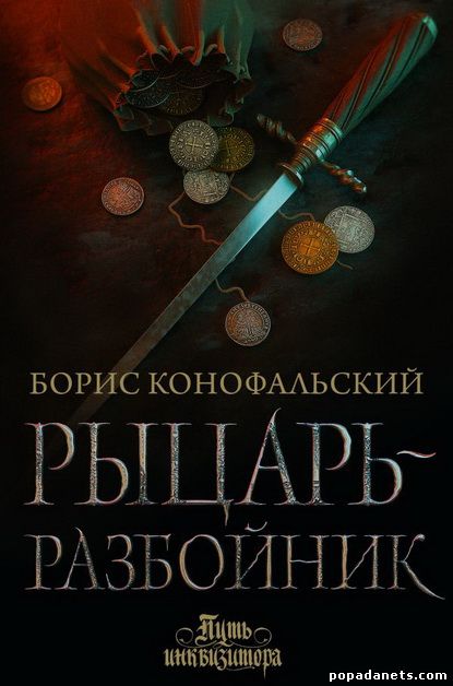 Попаданцы - Лучшие книги про попаданцев | Попаданец в другой мир