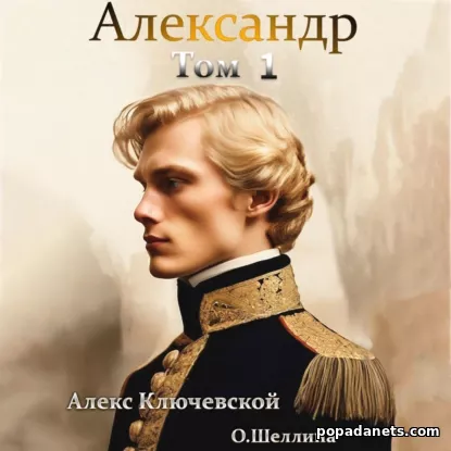 Обложка аудиокниги
